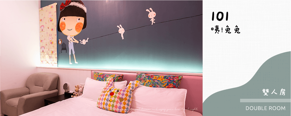 101 咦！兔兔